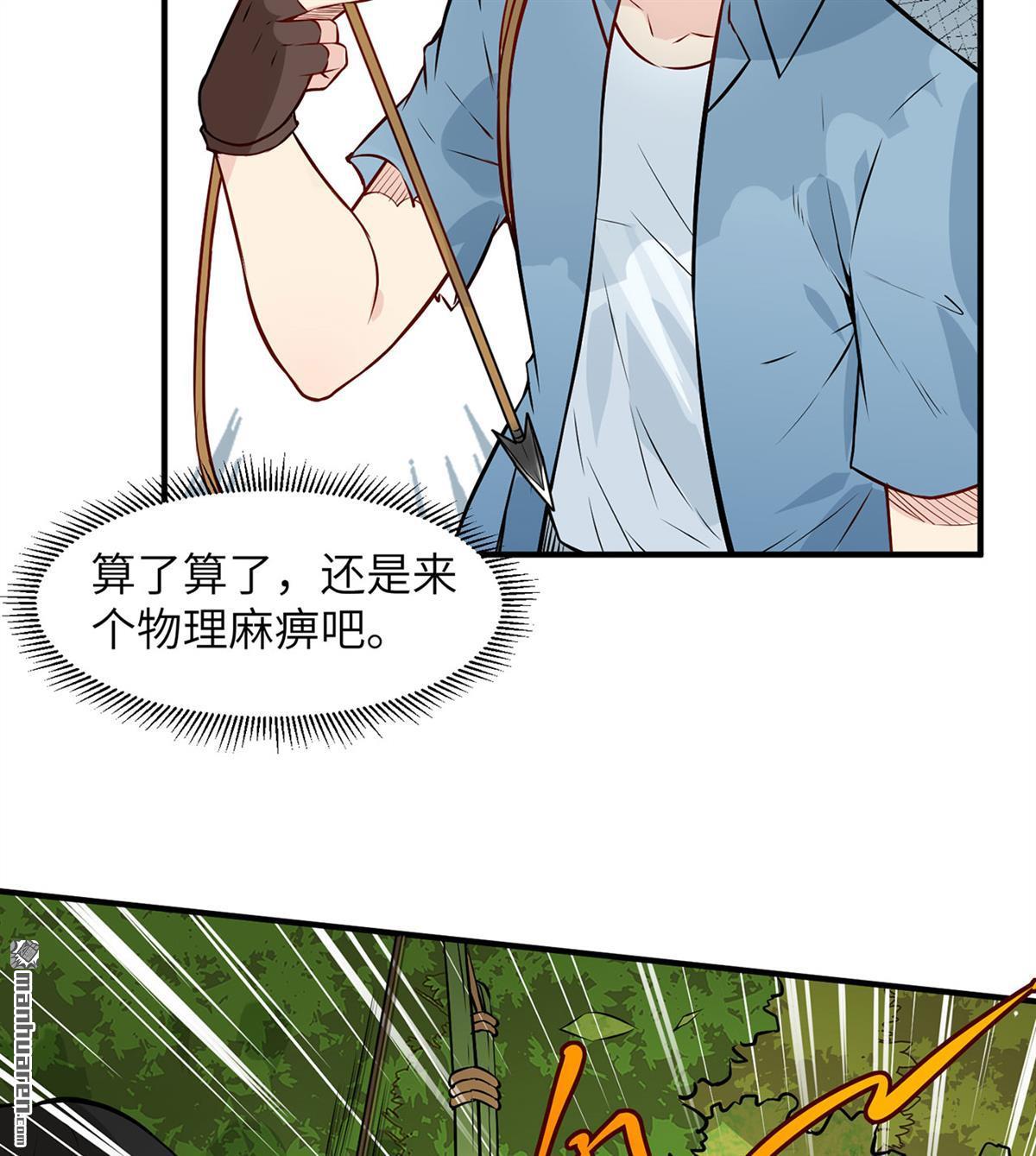 我和妹子们的荒岛余生第178话