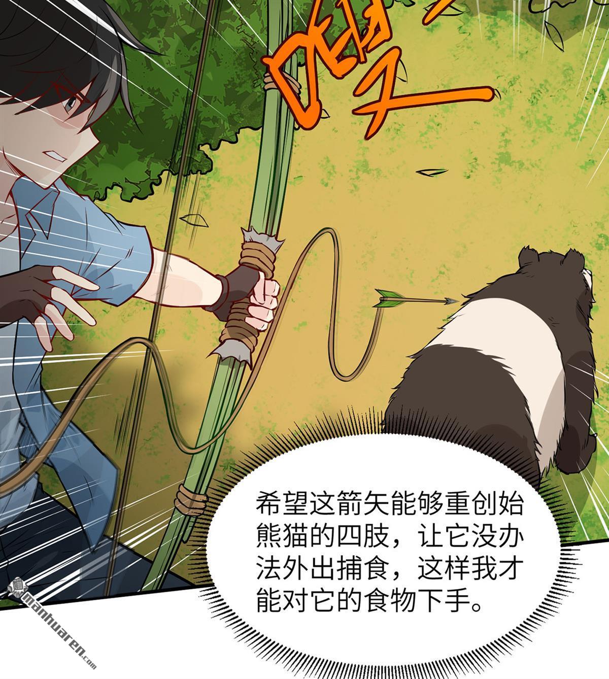 我和妹子们的荒岛余生第178话