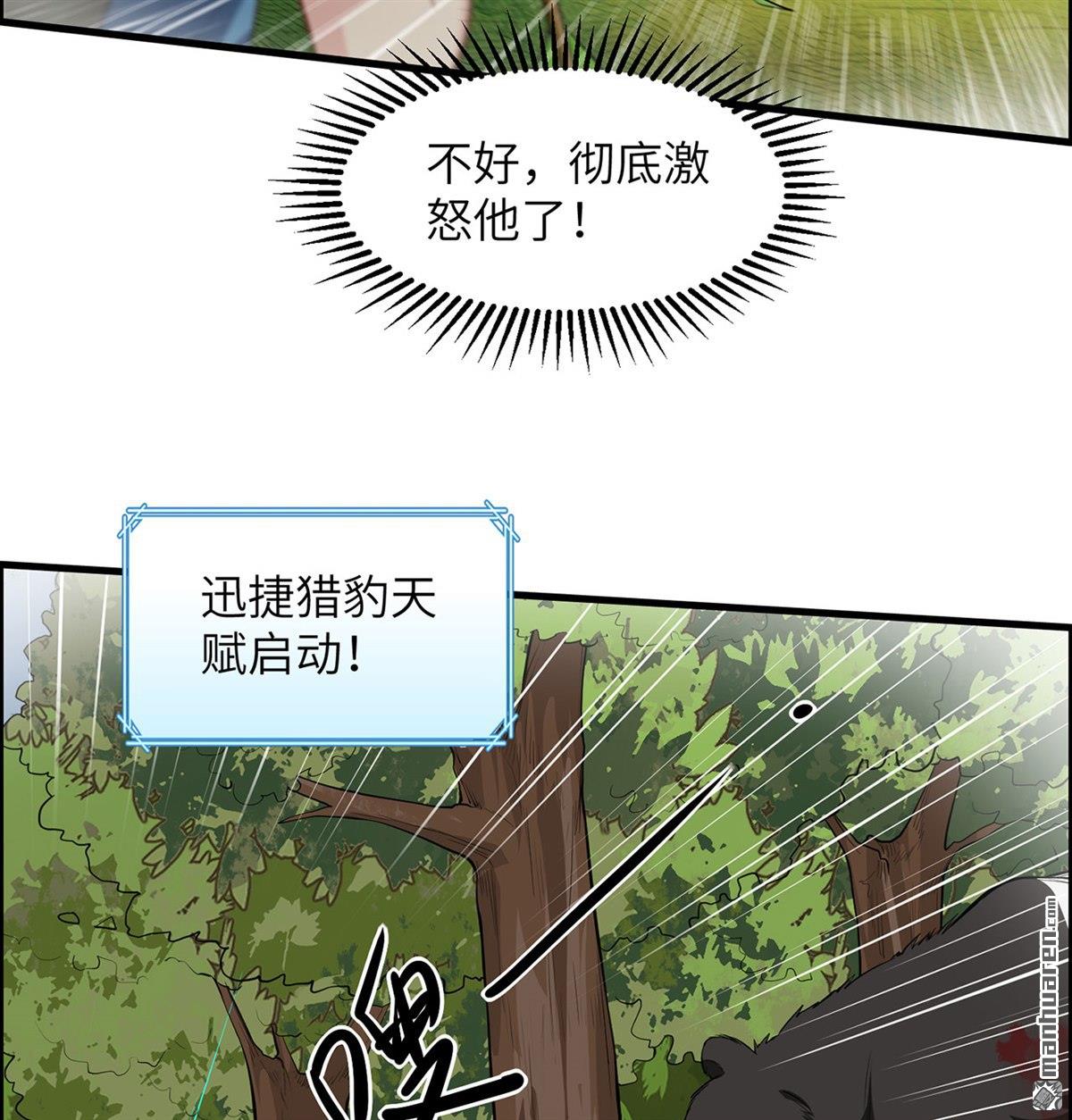 我和妹子们的荒岛余生第178话