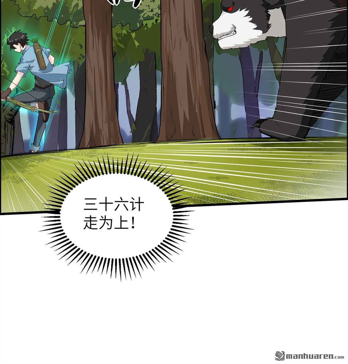 我和妹子们的荒岛余生第178话