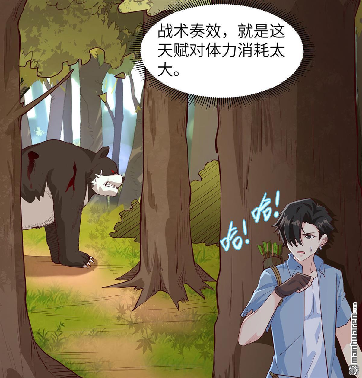 我和妹子们的荒岛余生第178话