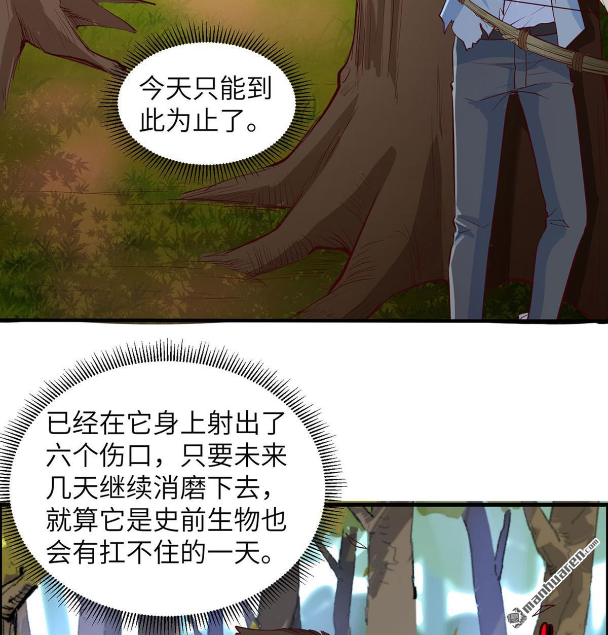 我和妹子们的荒岛余生第178话