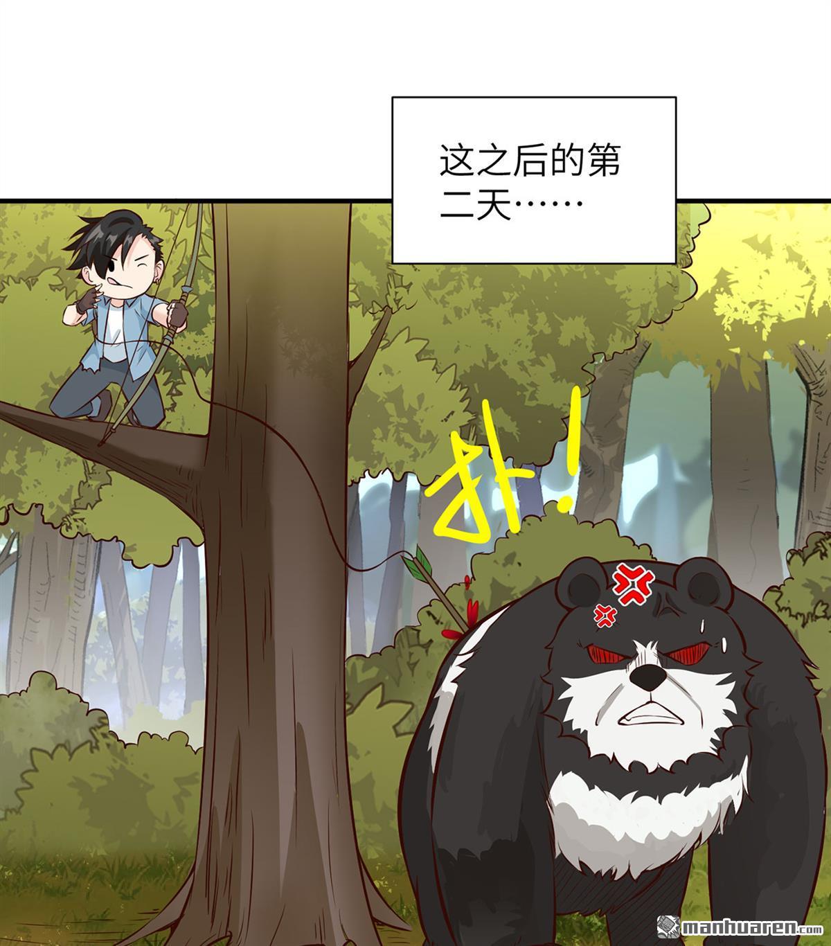 我和妹子们的荒岛余生第178话