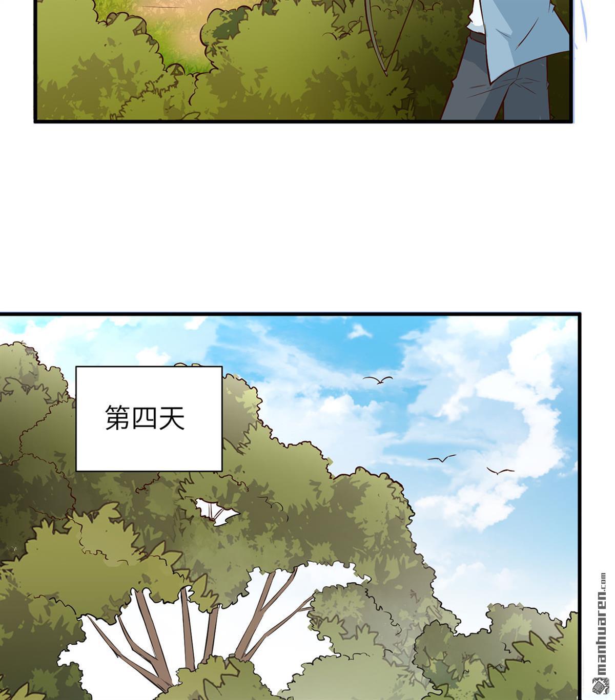 我和妹子们的荒岛余生第178话