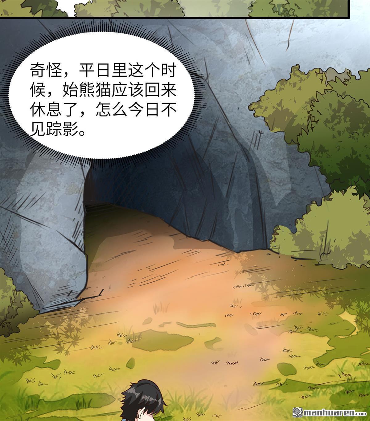 我和妹子们的荒岛余生第178话