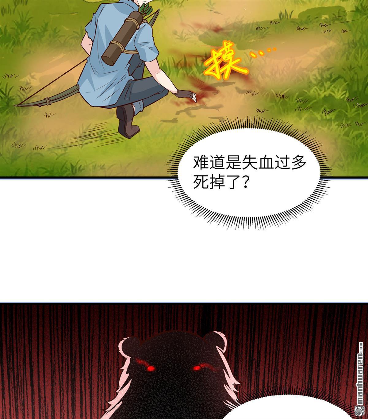 我和妹子们的荒岛余生第178话