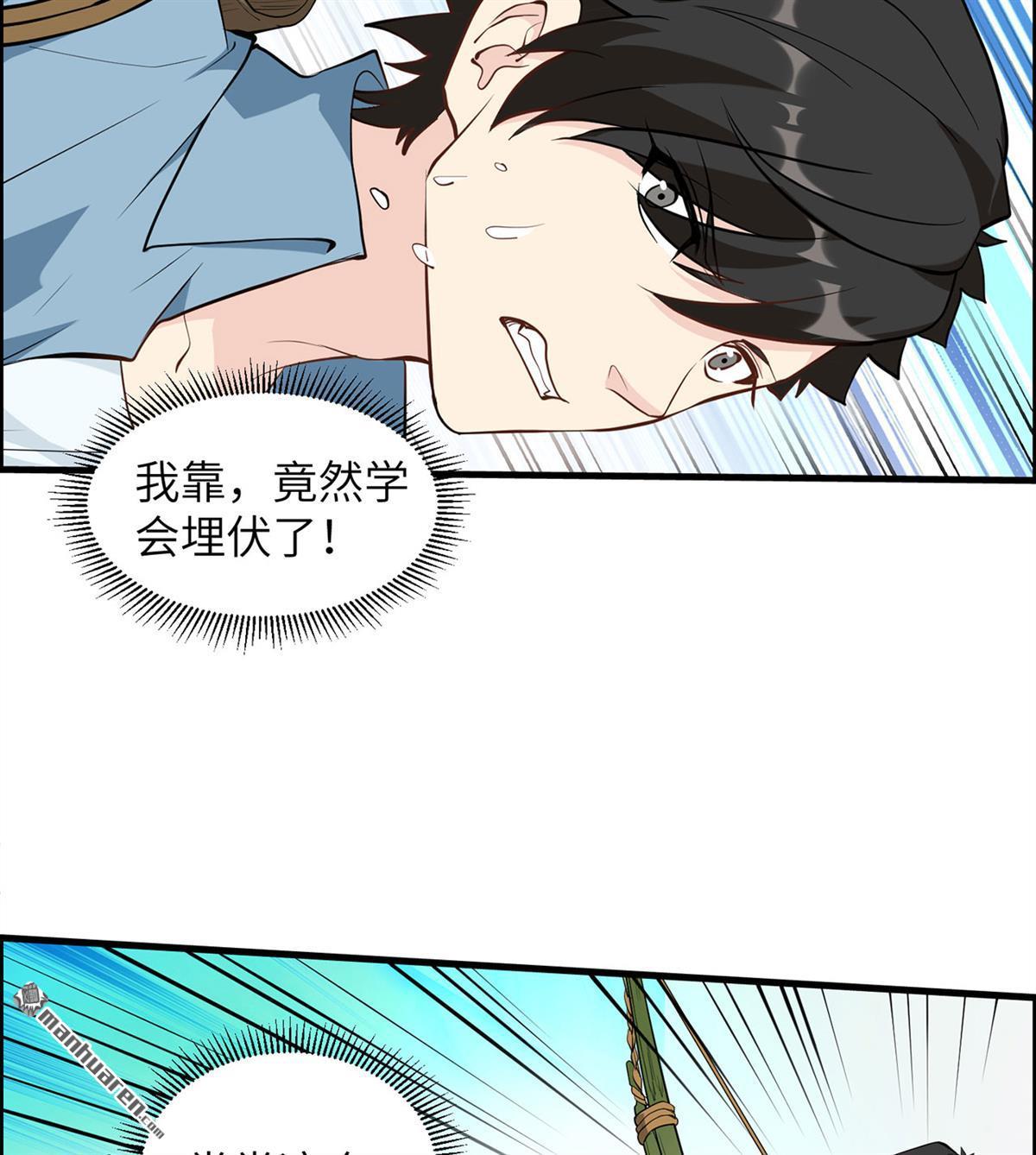 我和妹子们的荒岛余生第178话
