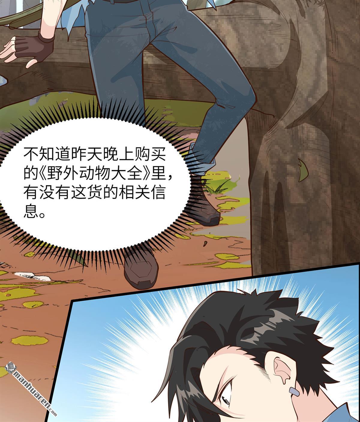 我和妹子们的荒岛余生第178话