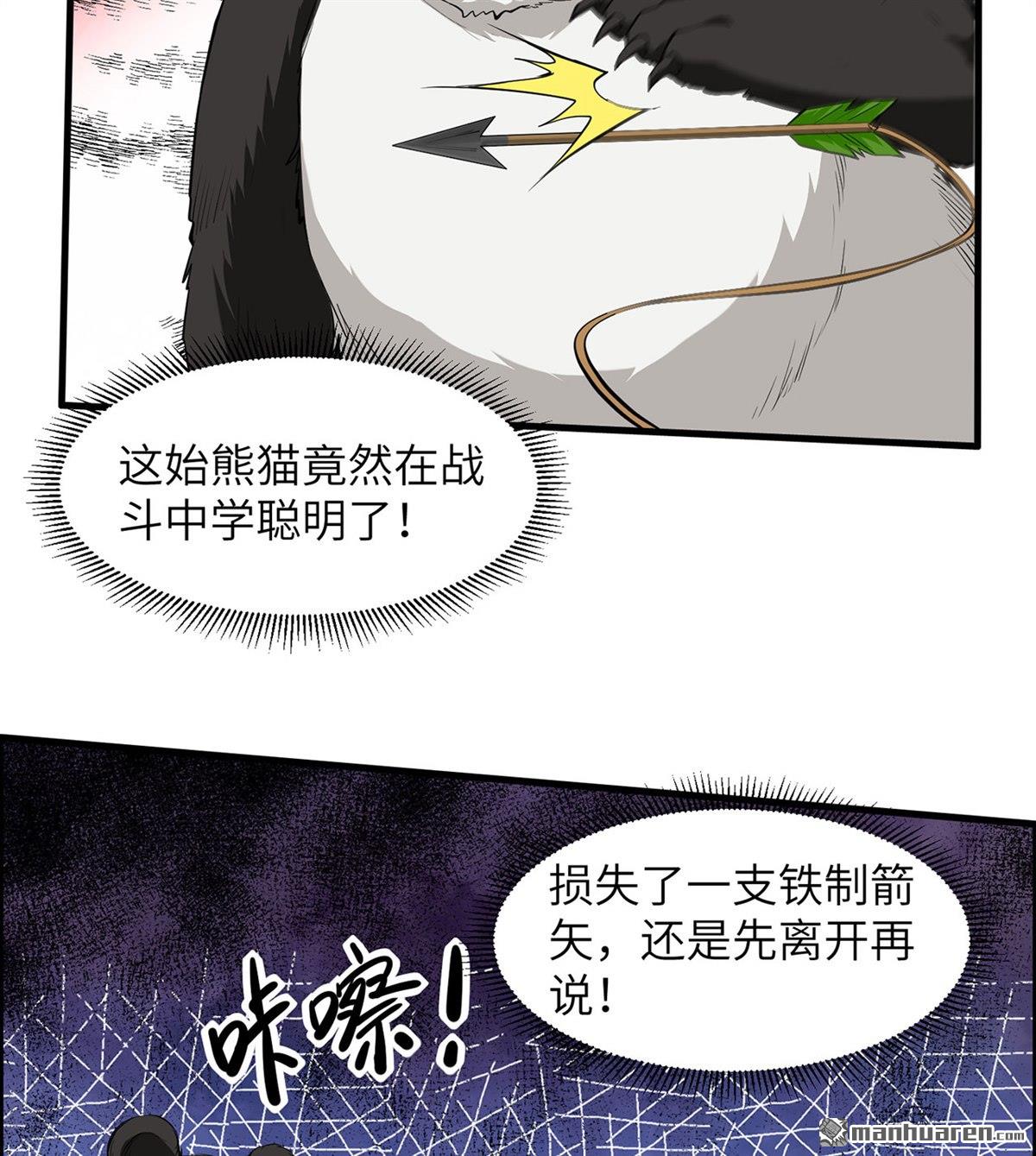 我和妹子们的荒岛余生第178话