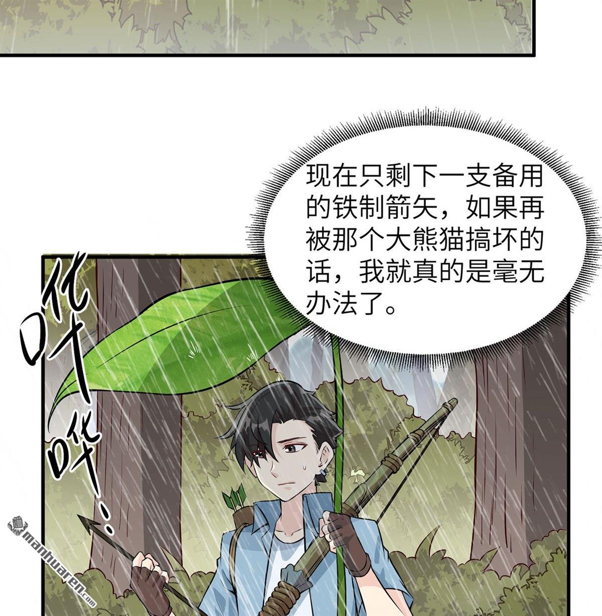 我和妹子们的荒岛余生第178话