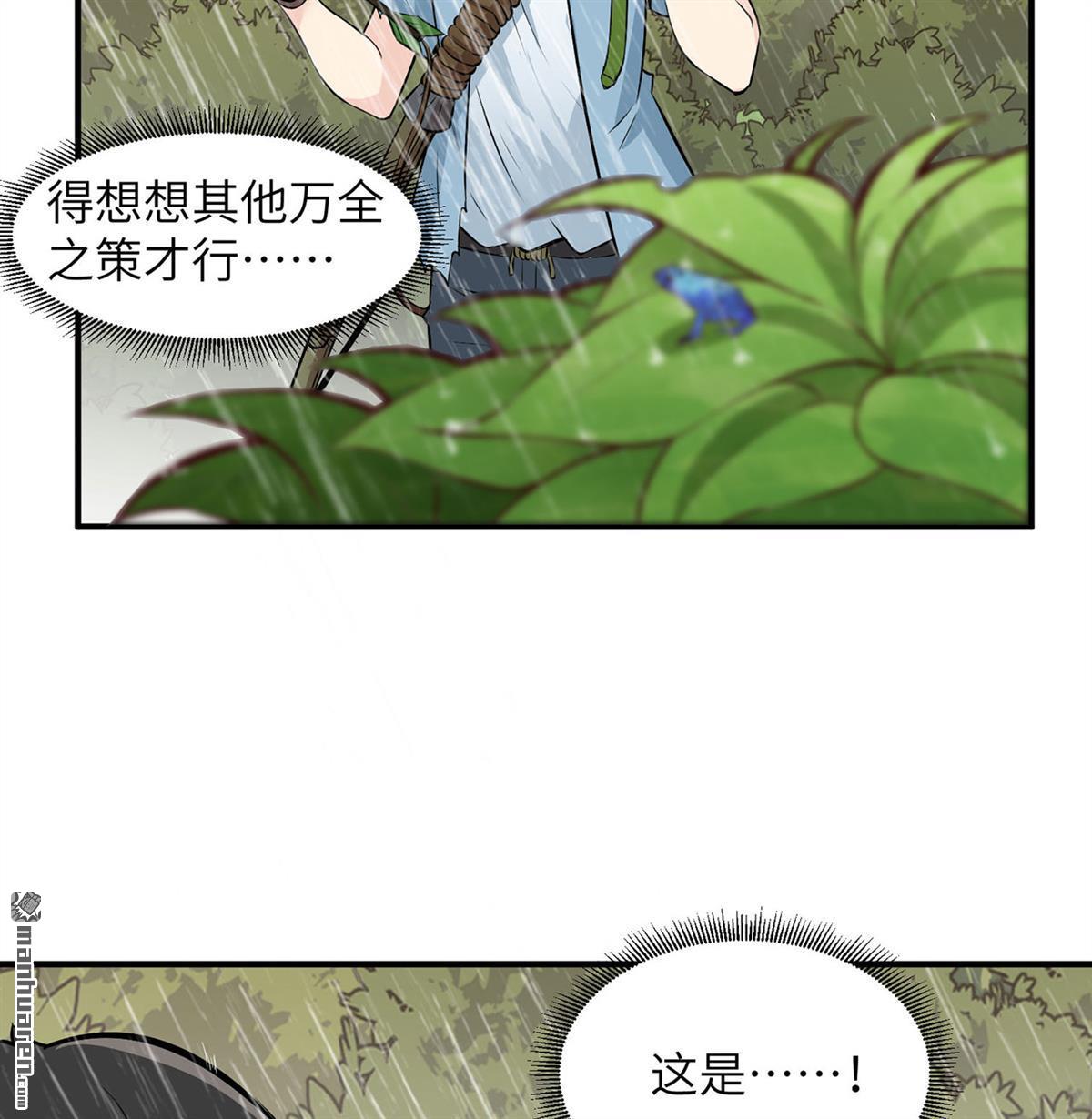 我和妹子们的荒岛余生第178话