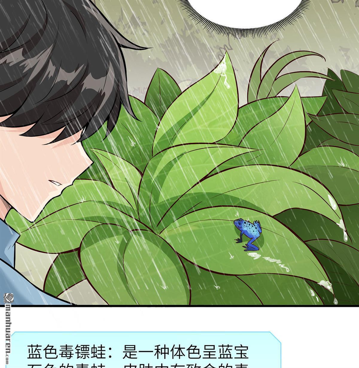 我和妹子们的荒岛余生第178话