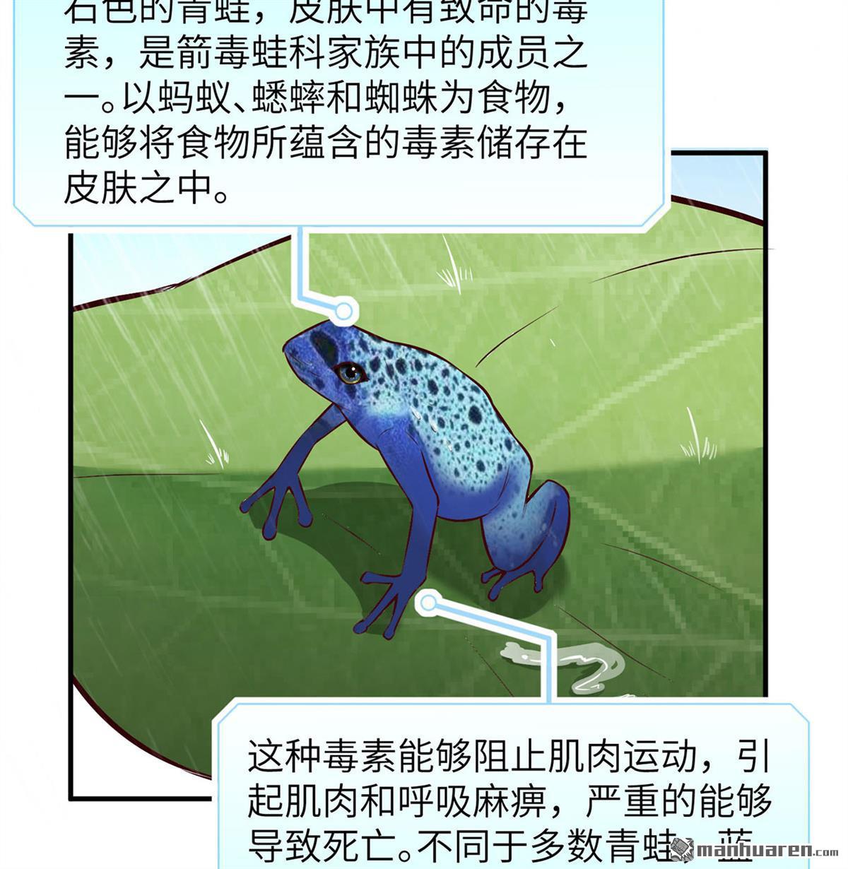 我和妹子们的荒岛余生第178话