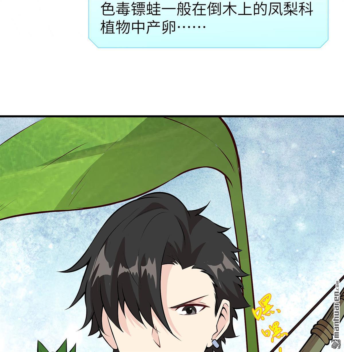 我和妹子们的荒岛余生第178话