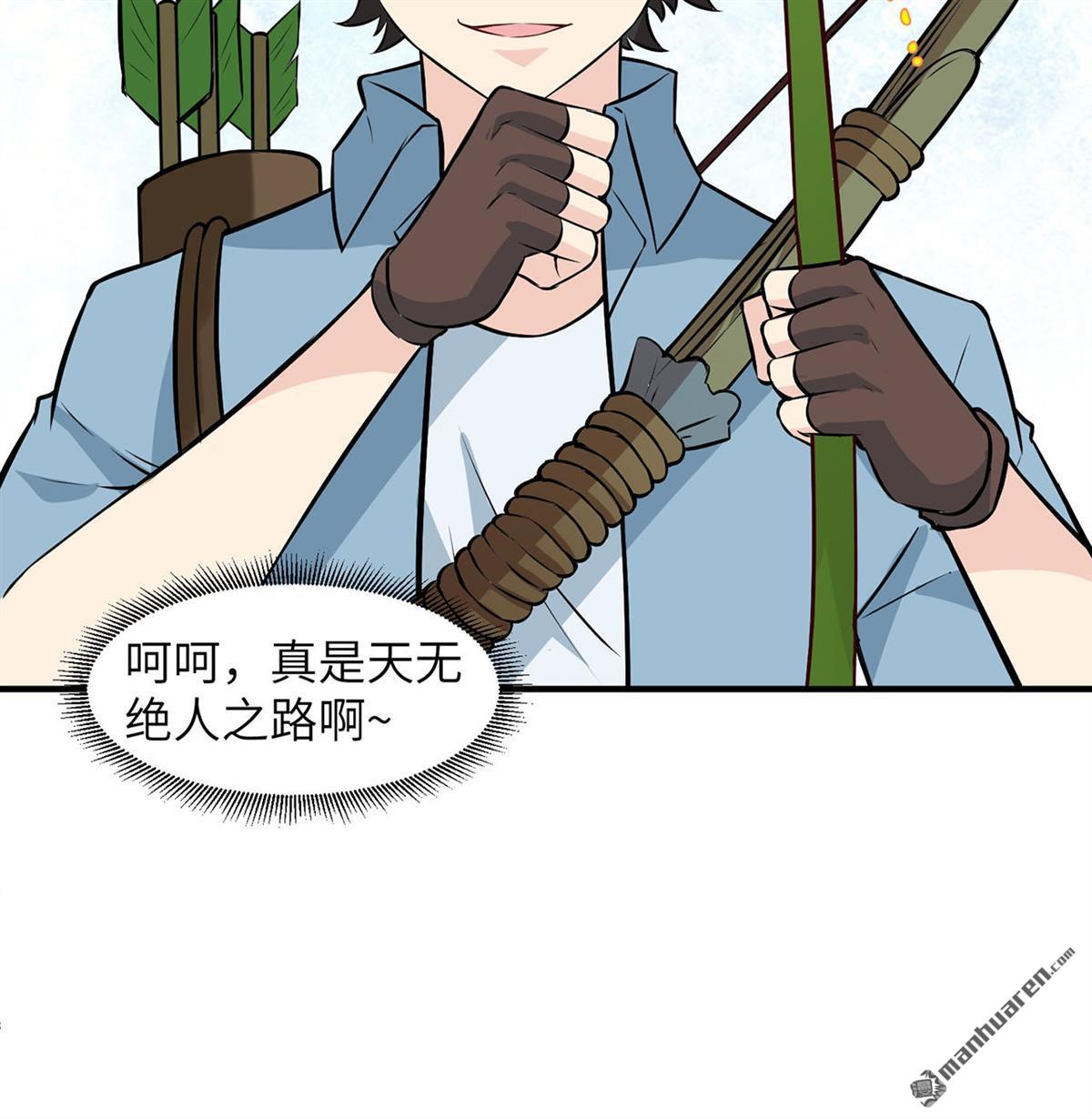 我和妹子们的荒岛余生第178话