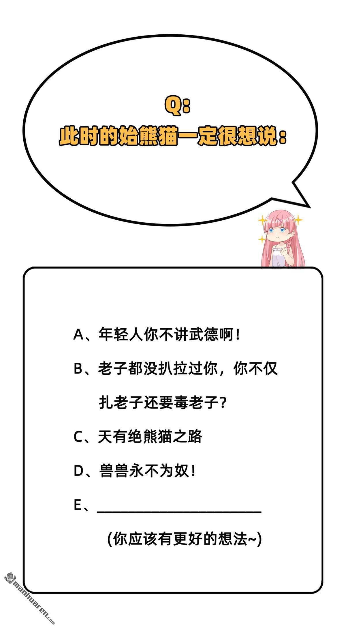 我和妹子们的荒岛余生第178话