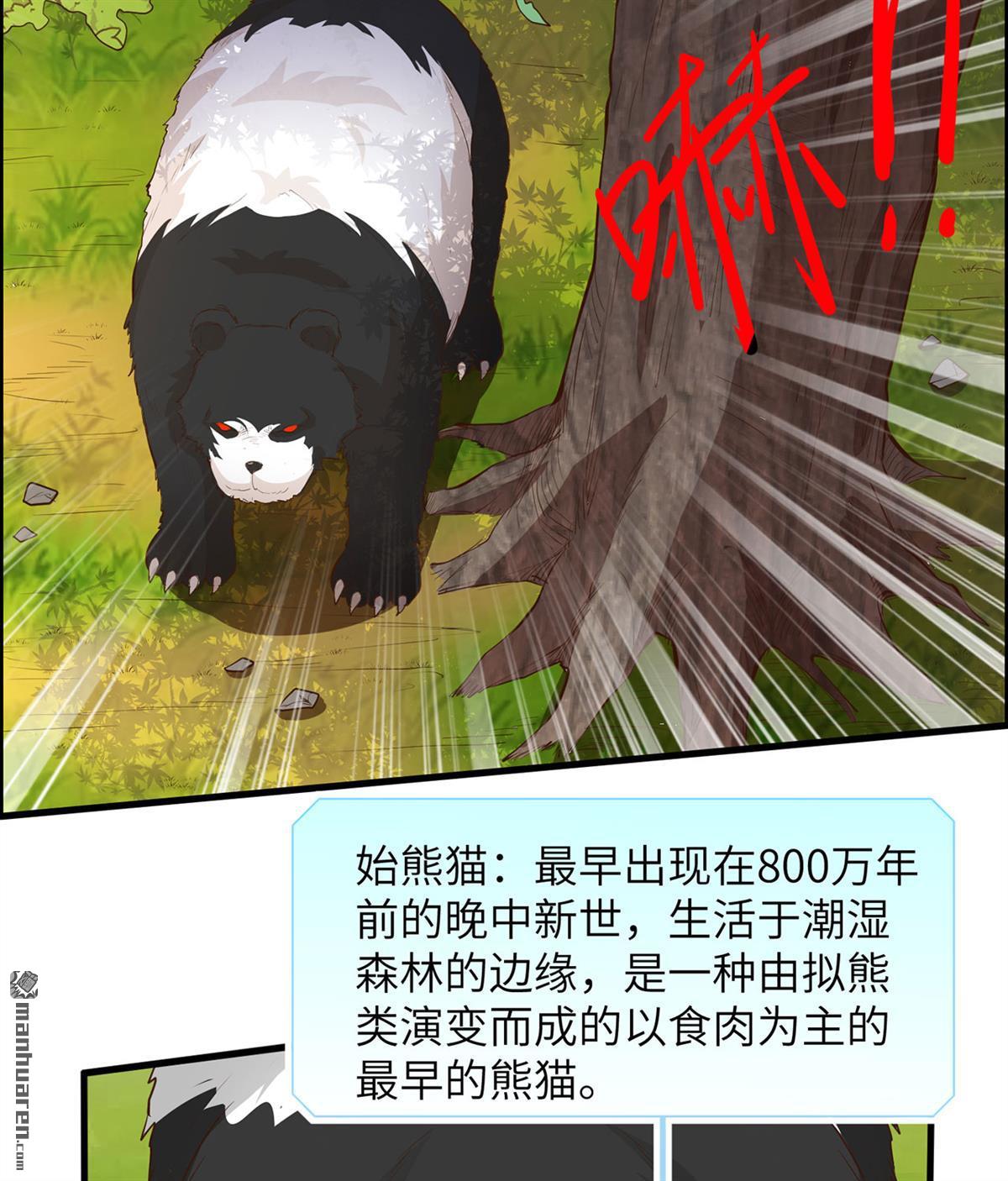我和妹子们的荒岛余生第178话