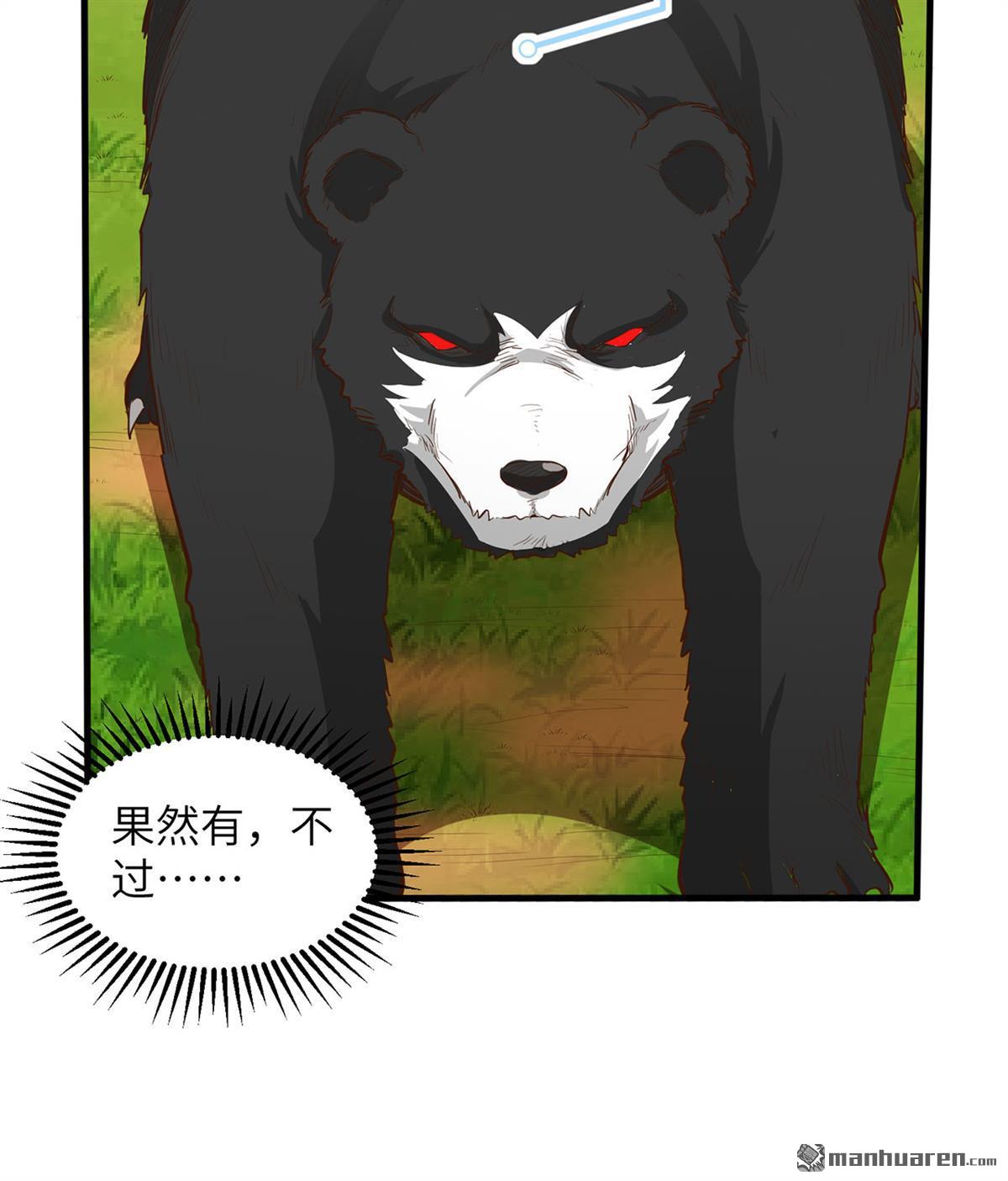 我和妹子们的荒岛余生第178话