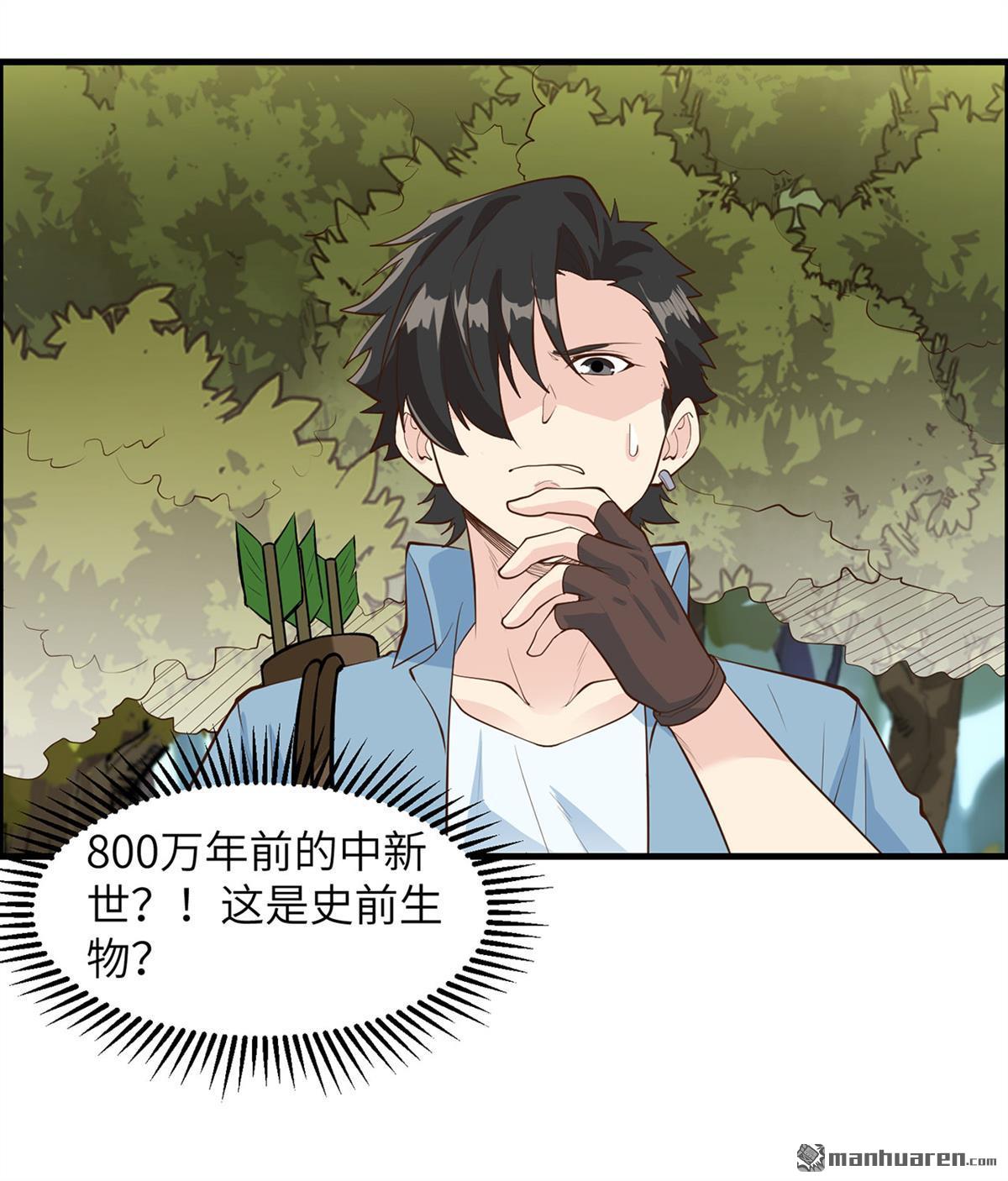 我和妹子们的荒岛余生第178话