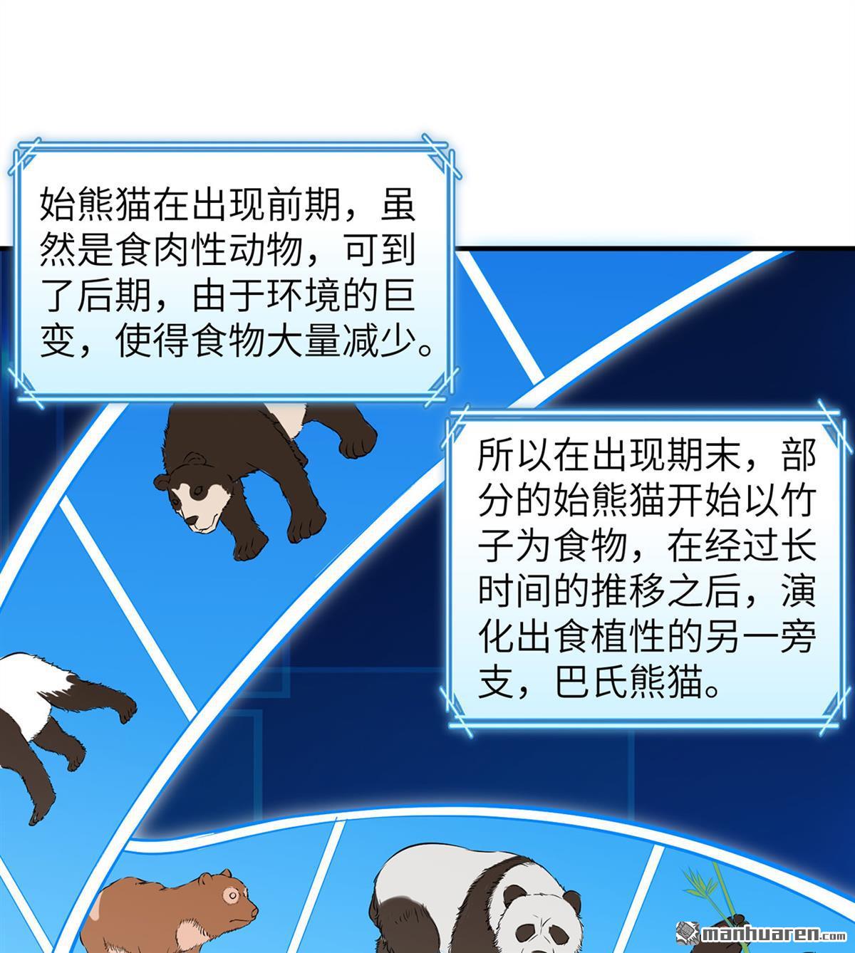 我和妹子们的荒岛余生第178话
