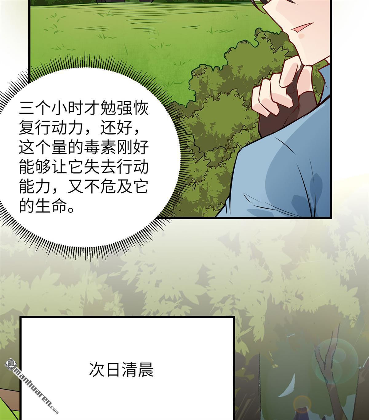 我和妹子们的荒岛余生第180话