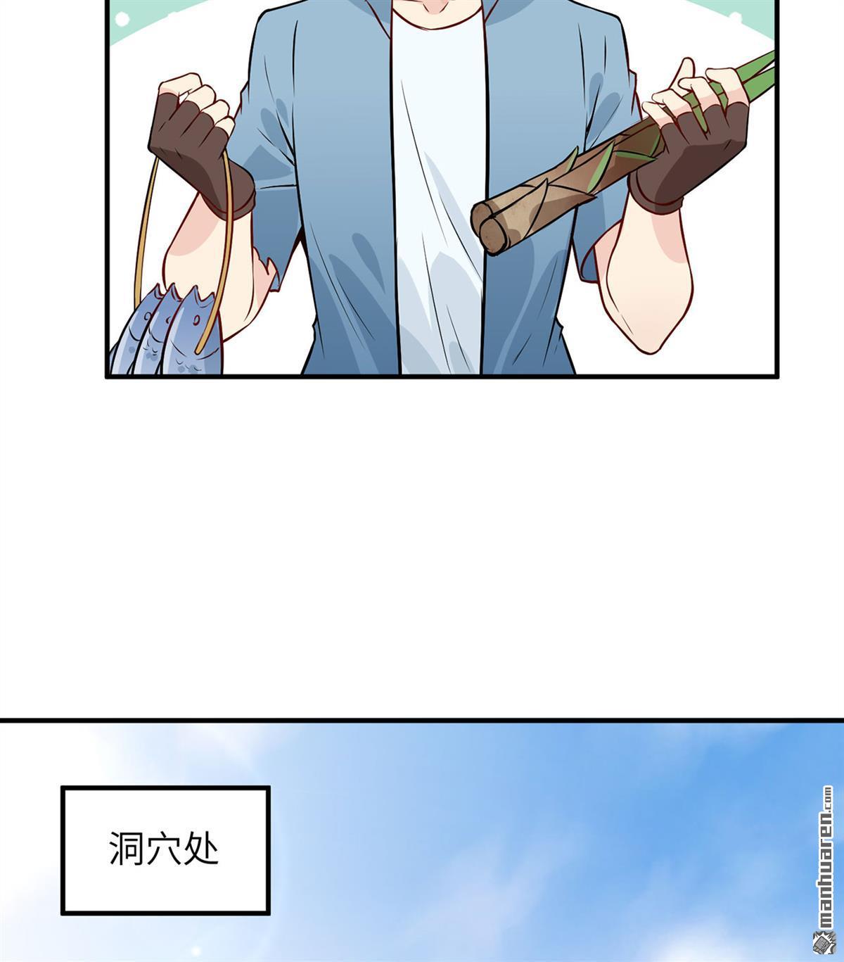 我和妹子们的荒岛余生第180话