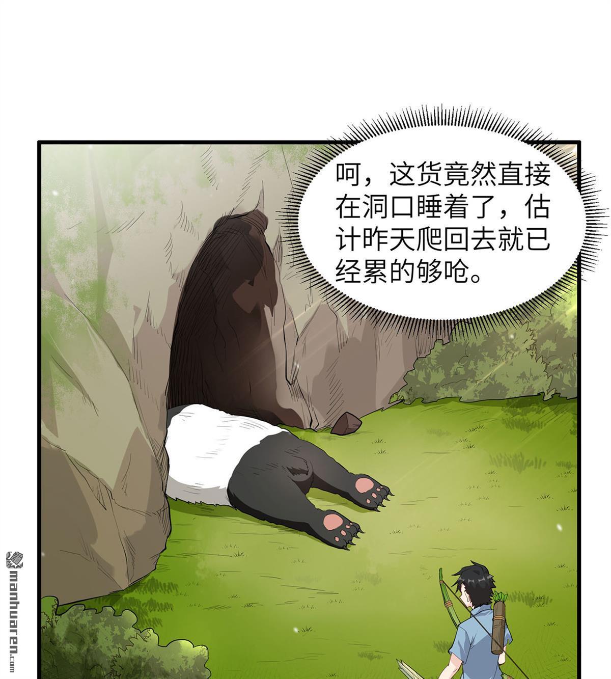 我和妹子们的荒岛余生第180话