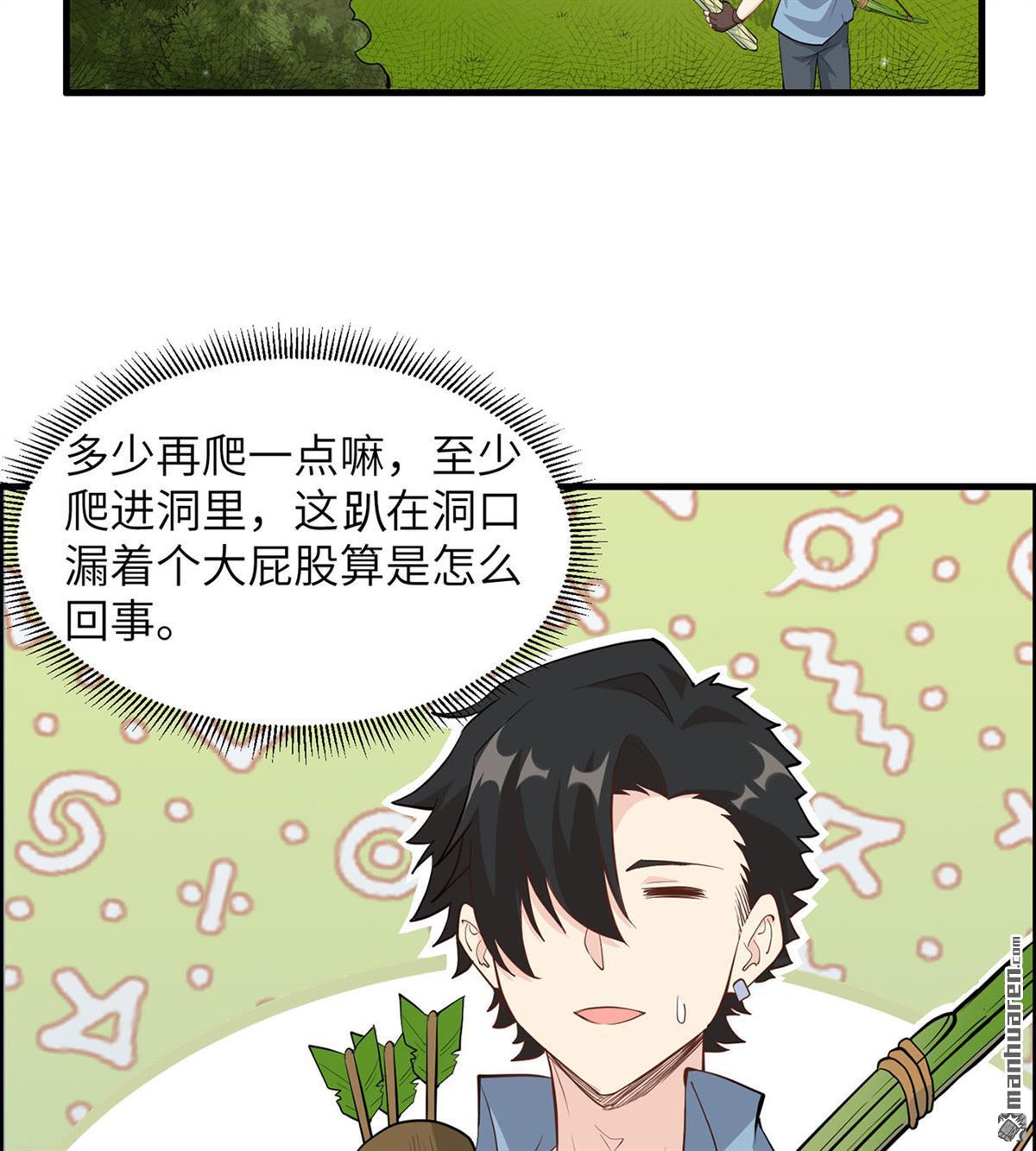 我和妹子们的荒岛余生第180话
