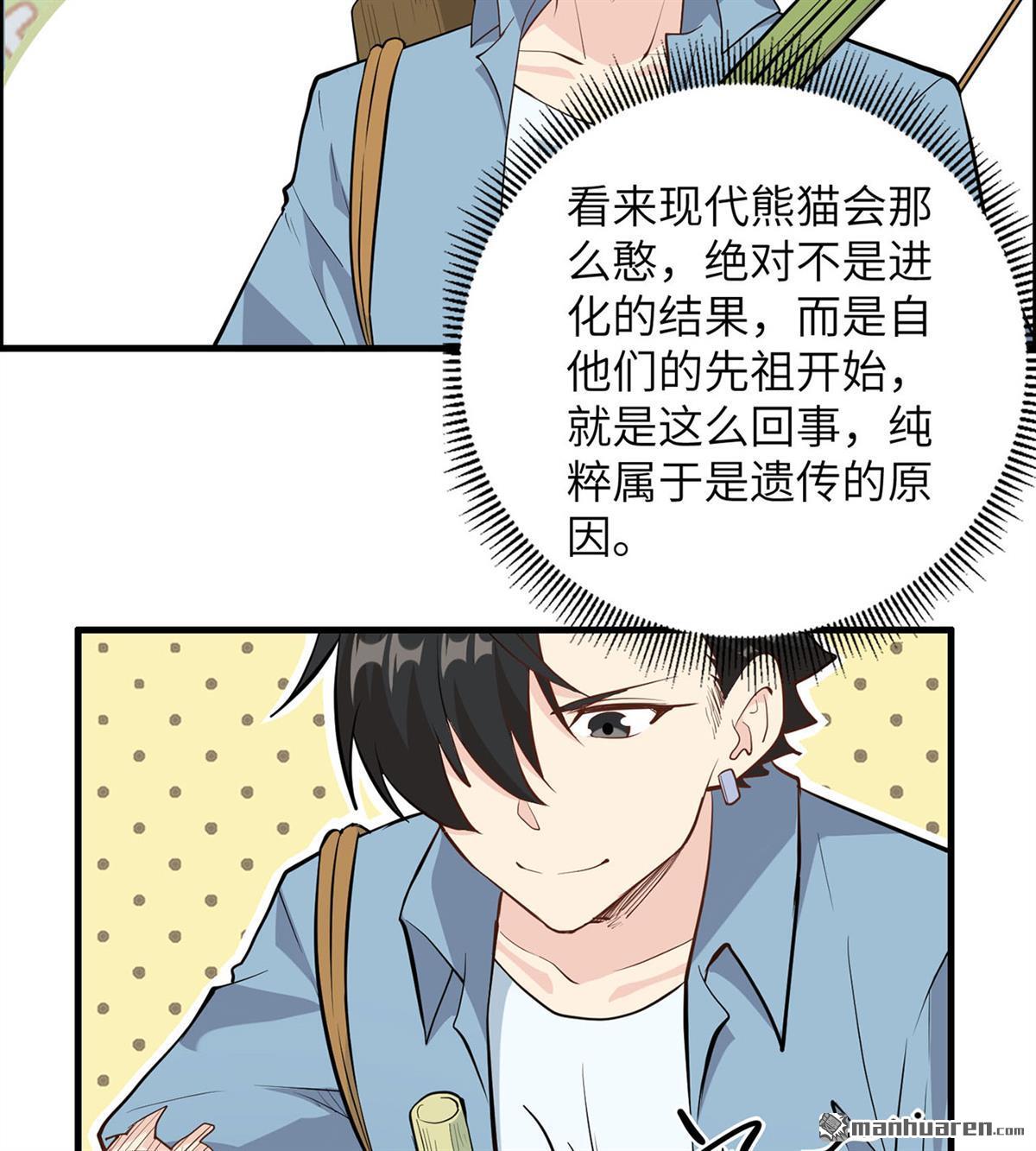 我和妹子们的荒岛余生第180话