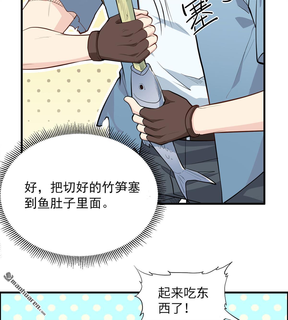 我和妹子们的荒岛余生第180话