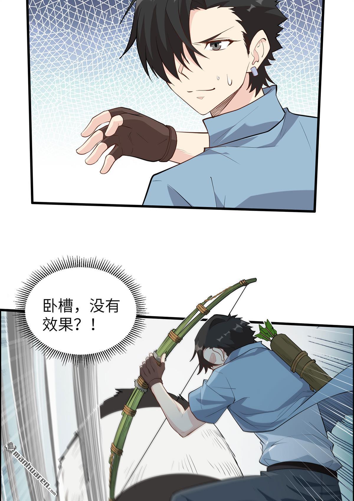 我和妹子们的荒岛余生第180话