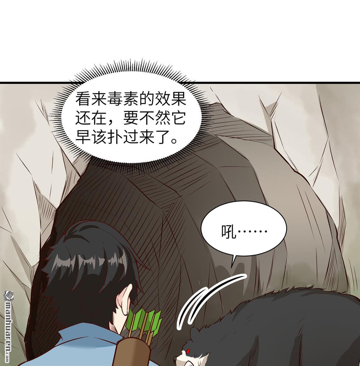 我和妹子们的荒岛余生第180话