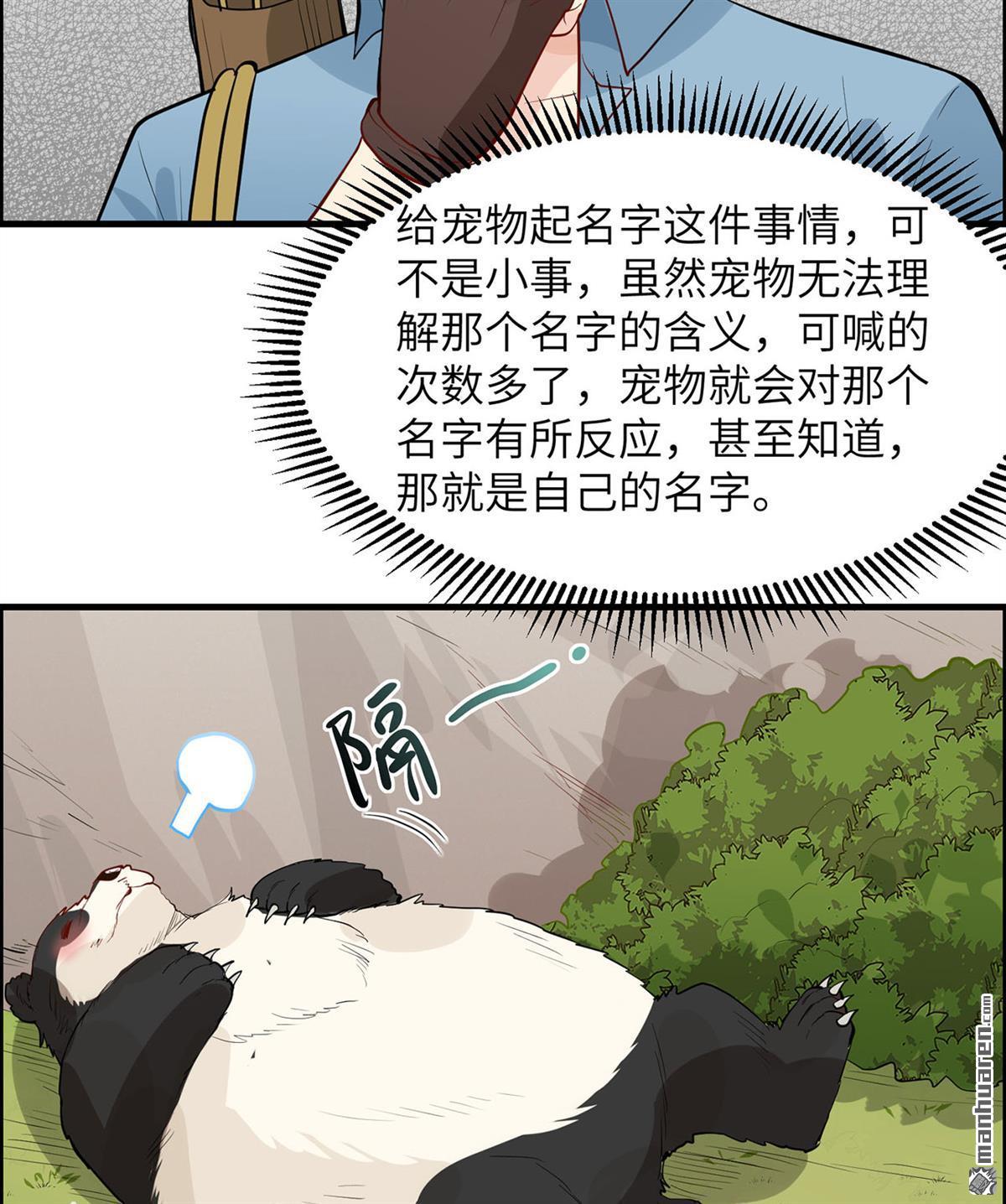 我和妹子们的荒岛余生第180话