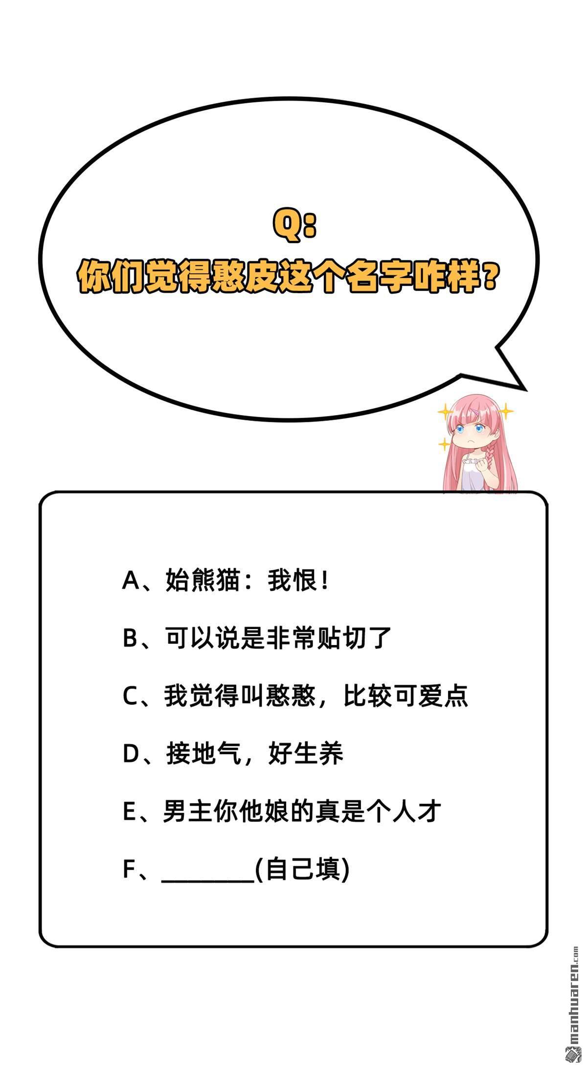 我和妹子们的荒岛余生第180话
