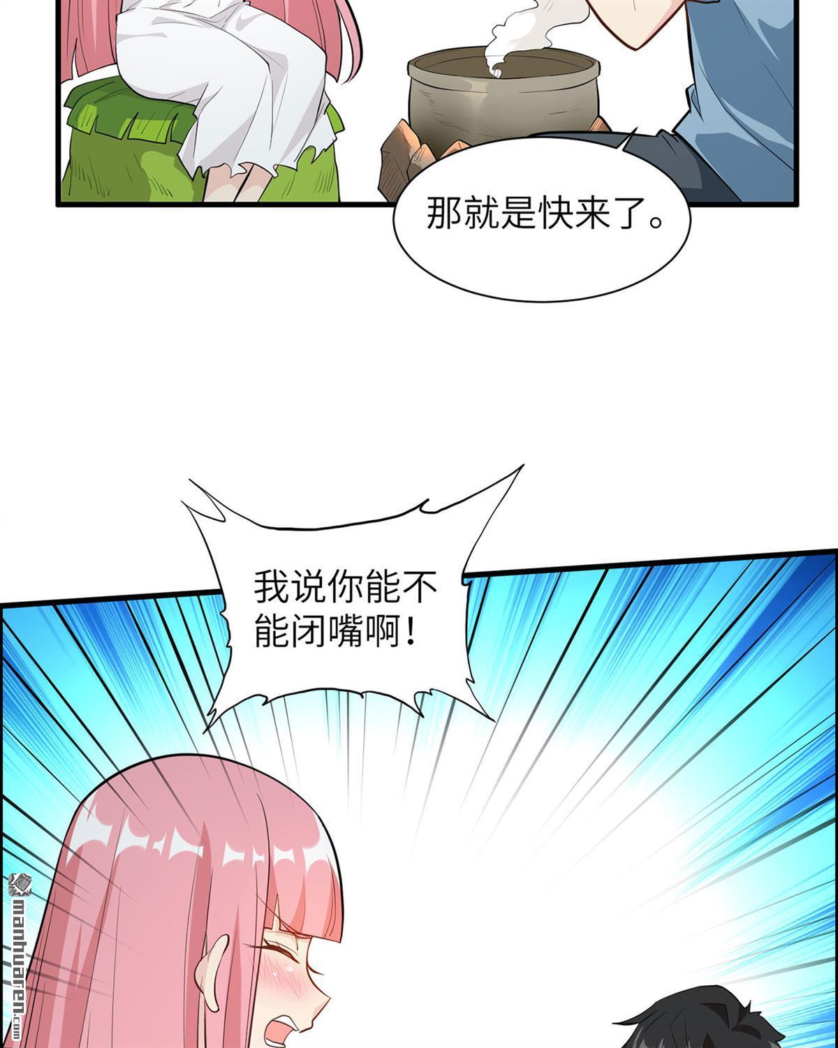 我和妹子们的荒岛余生第181话