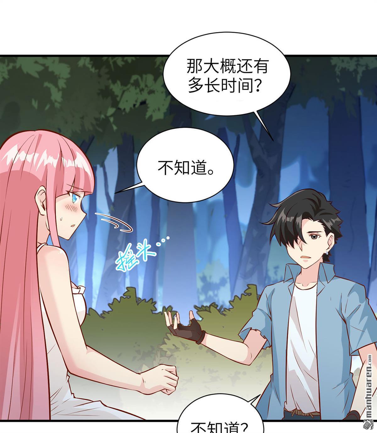 我和妹子们的荒岛余生第181话