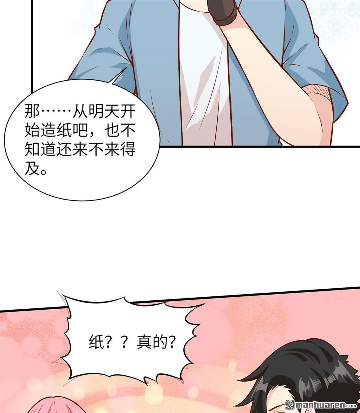我和妹子们的荒岛余生第181话