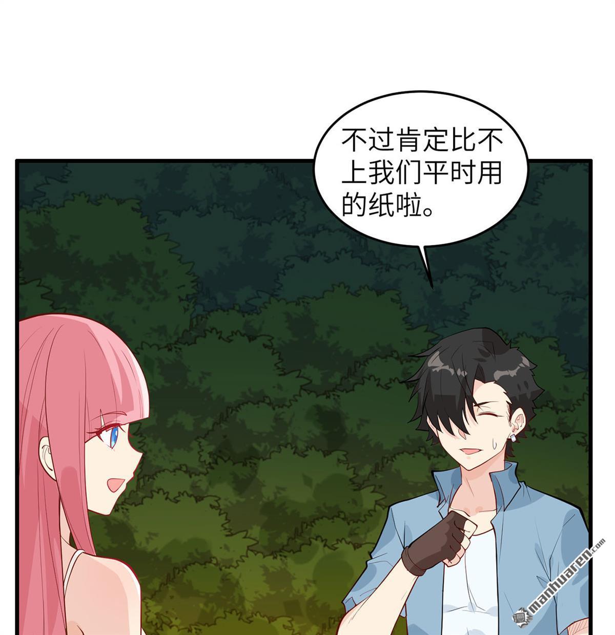 我和妹子们的荒岛余生第181话