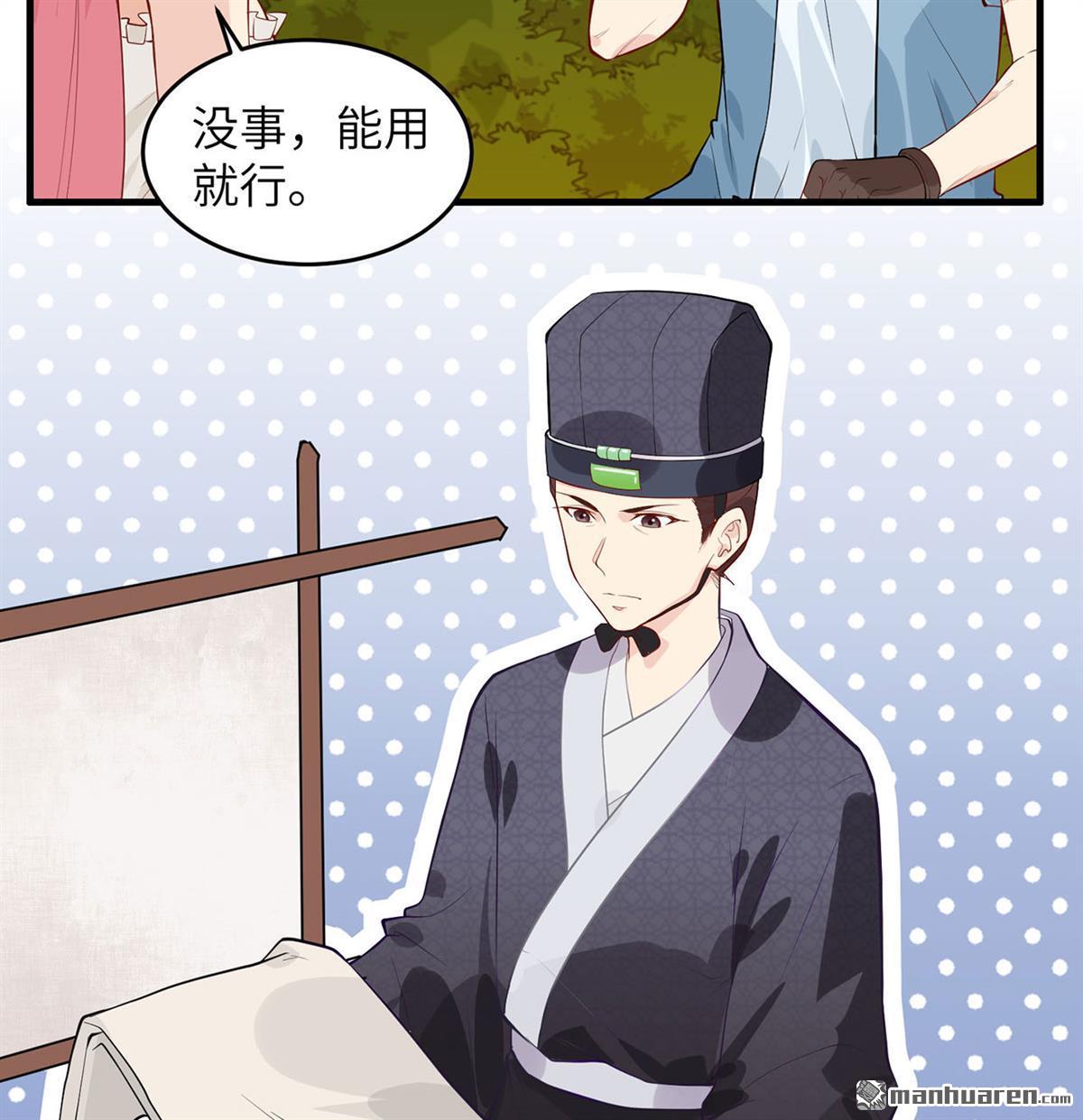 我和妹子们的荒岛余生第181话