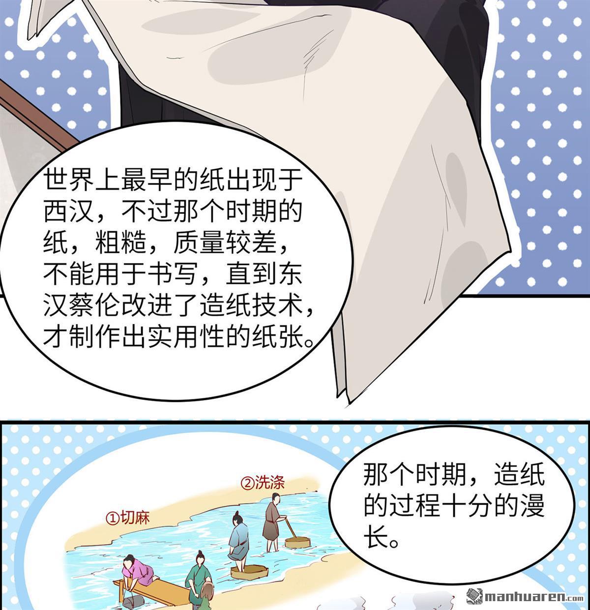 我和妹子们的荒岛余生第181话
