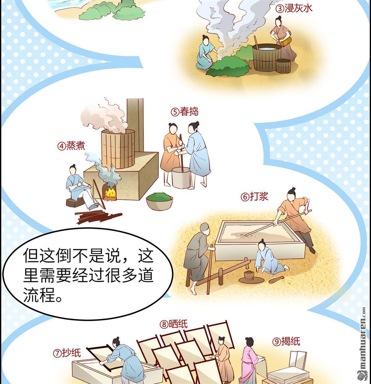 我和妹子们的荒岛余生第181话
