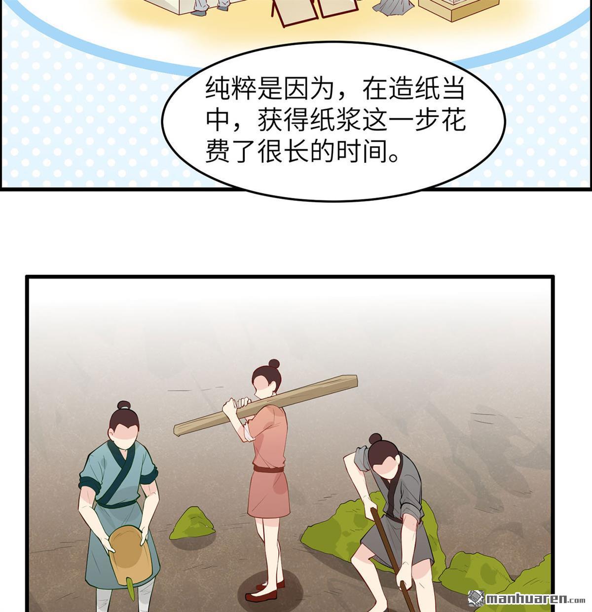 我和妹子们的荒岛余生第181话