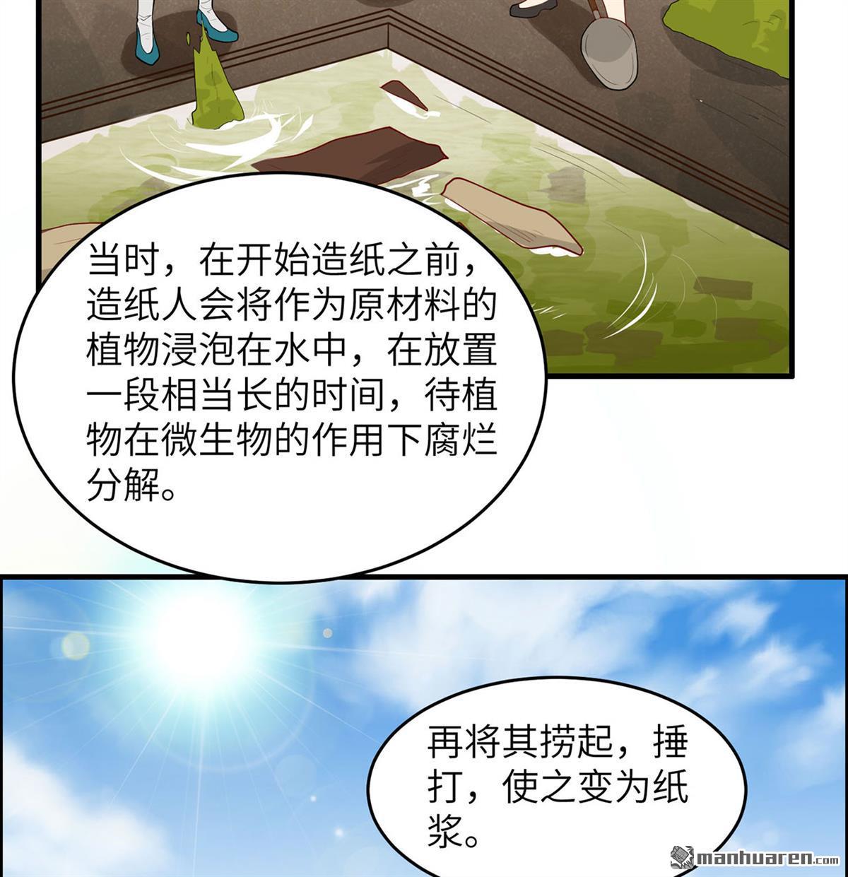 我和妹子们的荒岛余生第181话