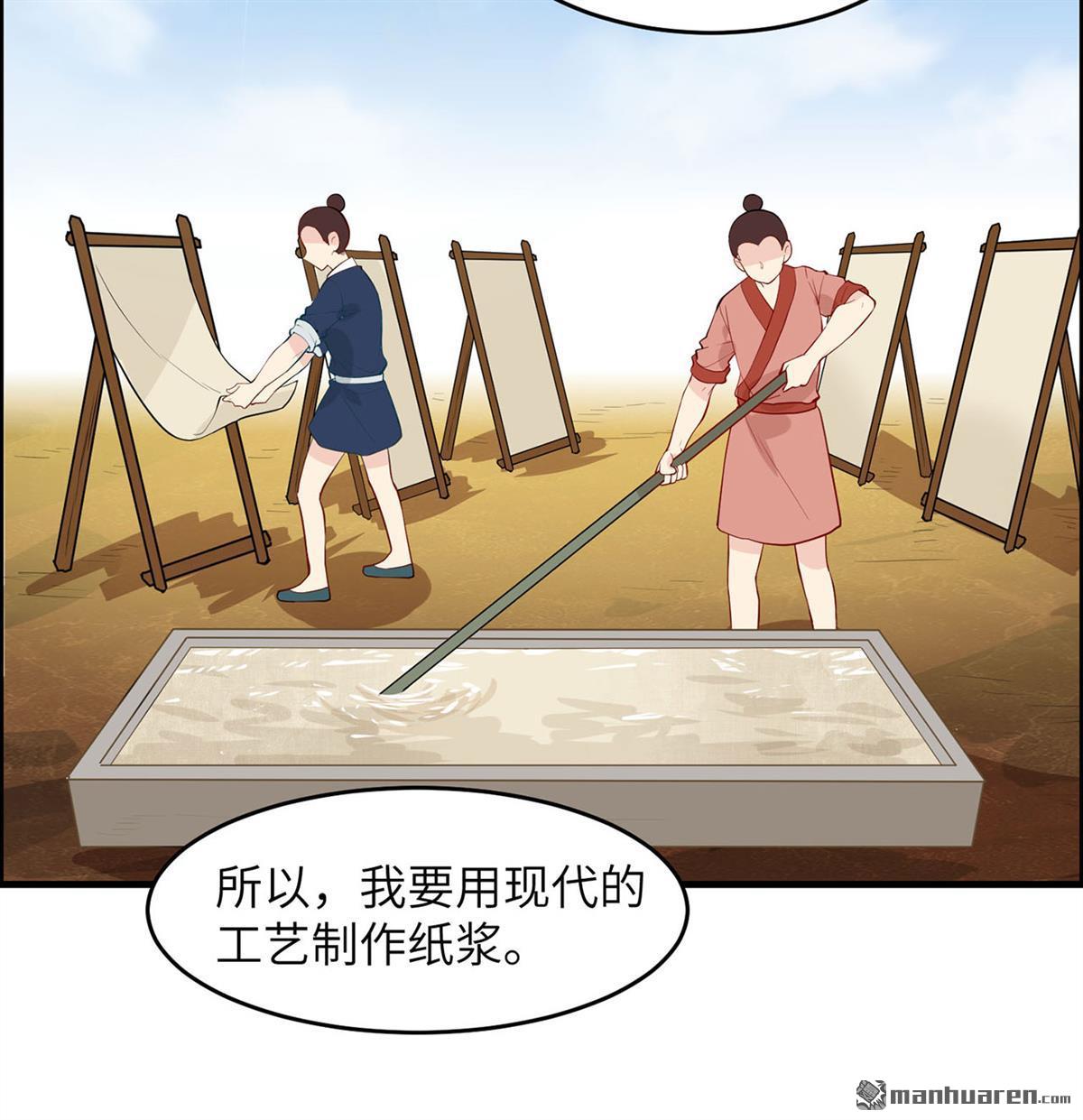 我和妹子们的荒岛余生第181话
