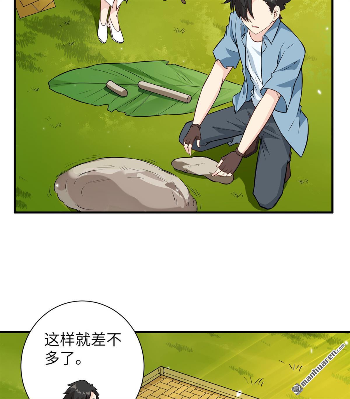 我和妹子们的荒岛余生第181话