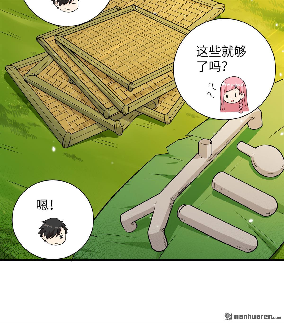 我和妹子们的荒岛余生第181话