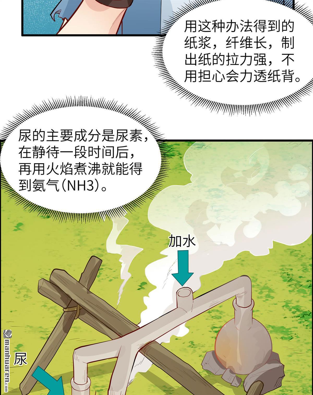 我和妹子们的荒岛余生第181话