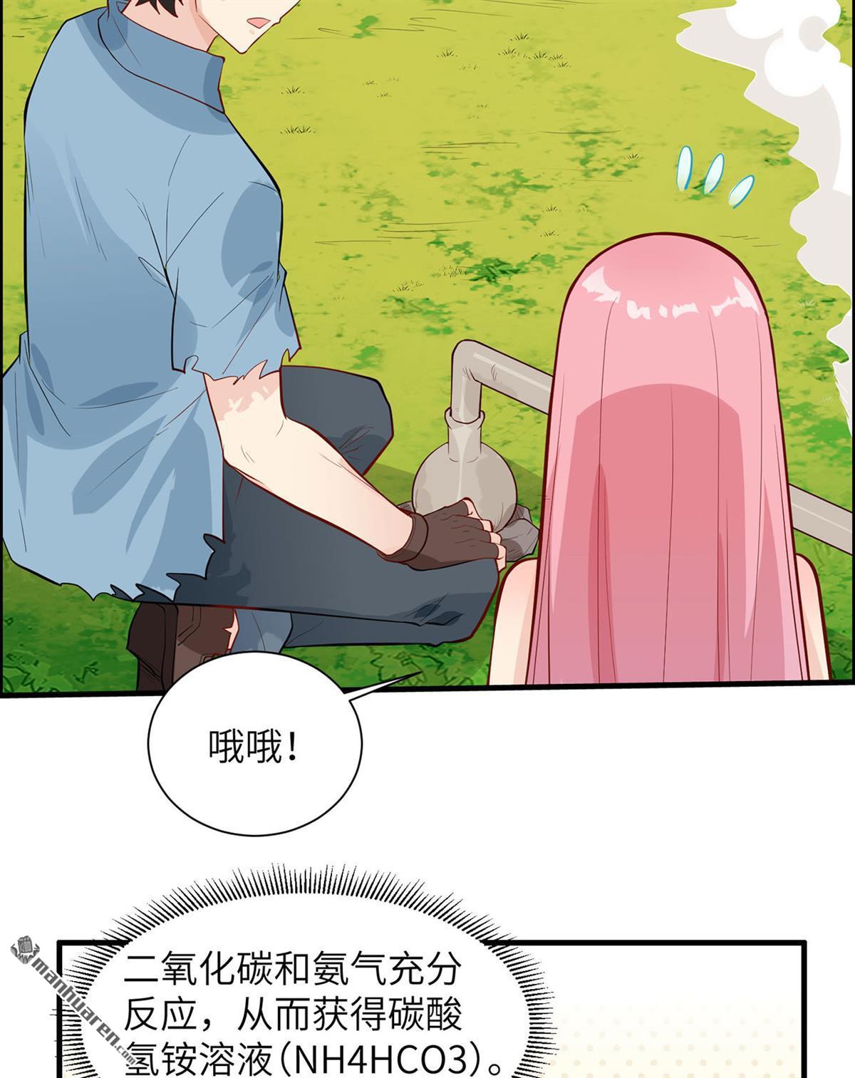 我和妹子们的荒岛余生第181话
