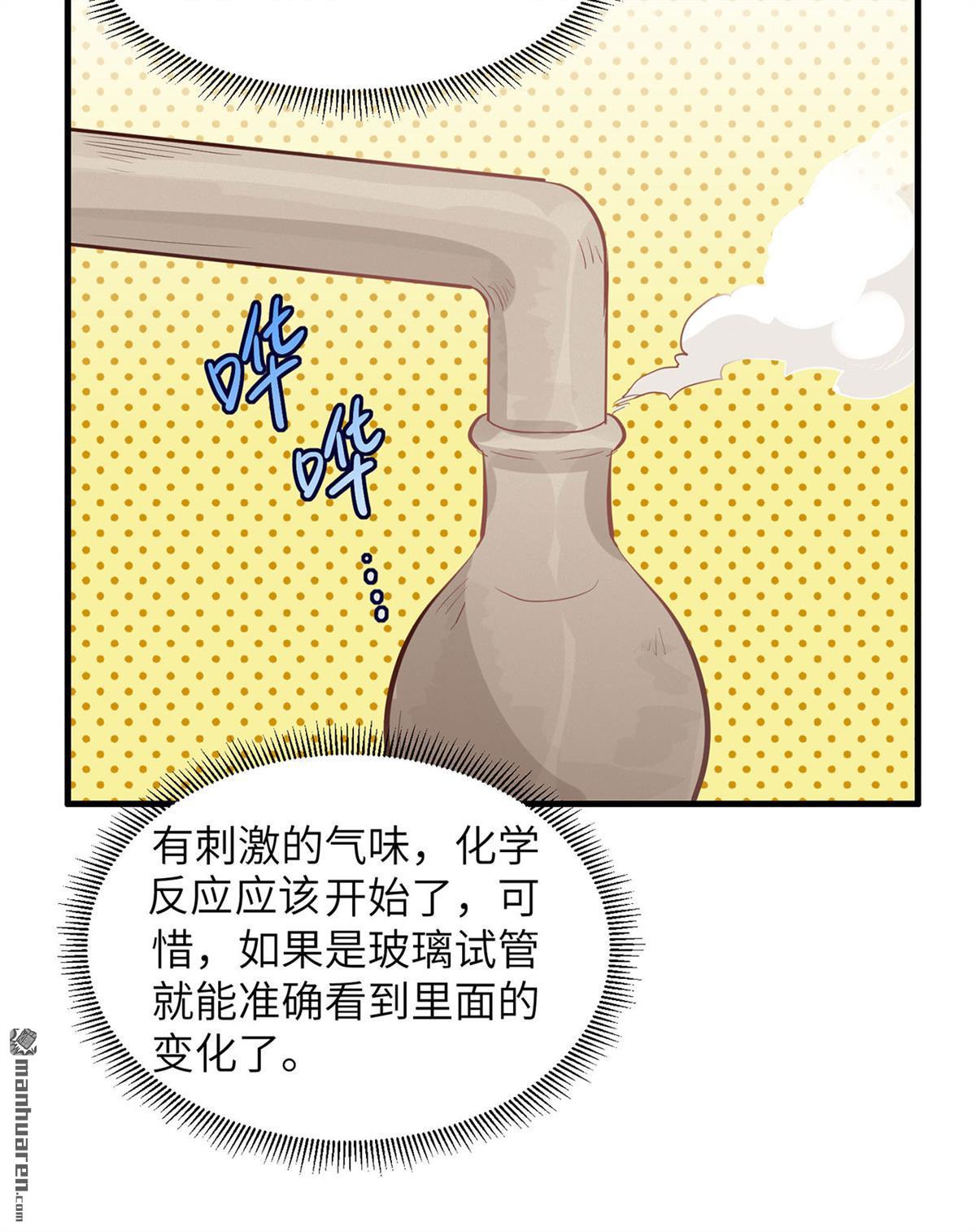 我和妹子们的荒岛余生第181话