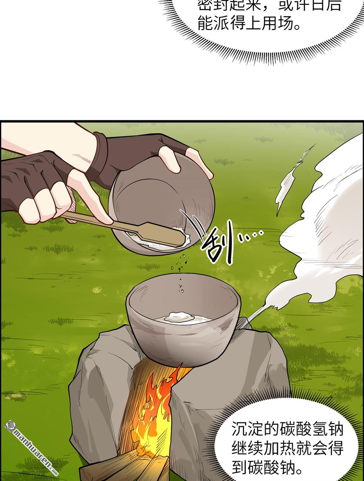 我和妹子们的荒岛余生第181话